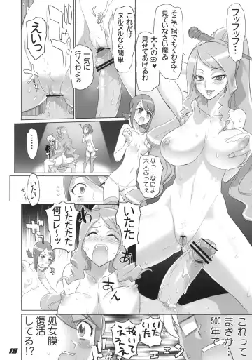 [Inazuma] SPIRIT OF ECSTASY Fhentai.net - Page 18