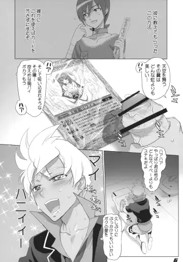 [Inazuma] SPIRIT OF ECSTASY Fhentai.net - Page 6