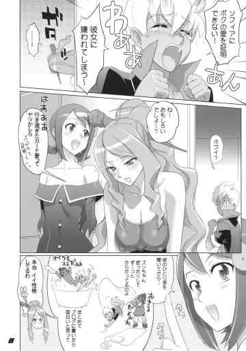 [Inazuma] SPIRIT OF ECSTASY Fhentai.net - Page 8