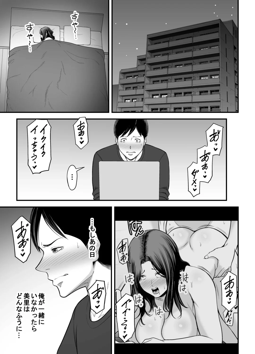 [Maccha Neji] Seisozuma Netorase... 2 Fhentai - Page 16