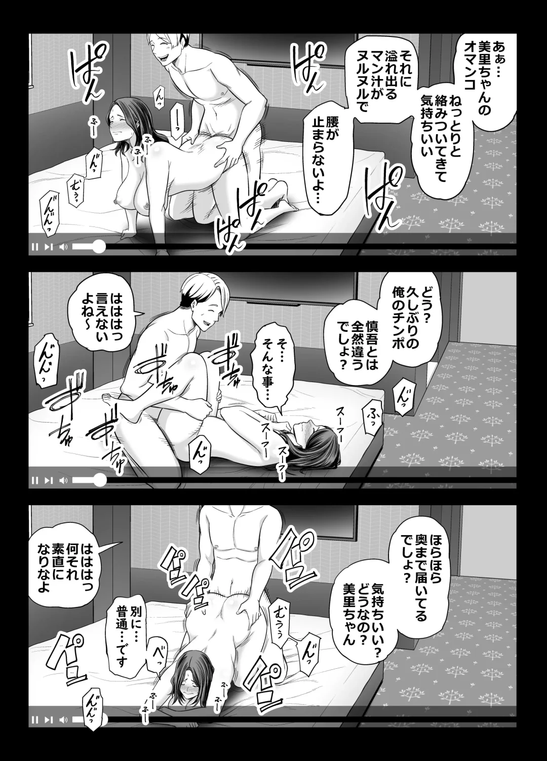 [Maccha Neji] Seisozuma Netorase... 2 Fhentai - Page 46
