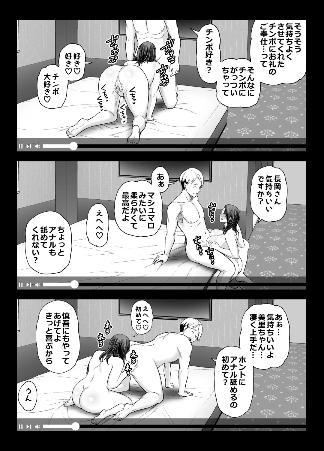 [Maccha Neji] Seisozuma Netorase... 2 Fhentai - Page 54
