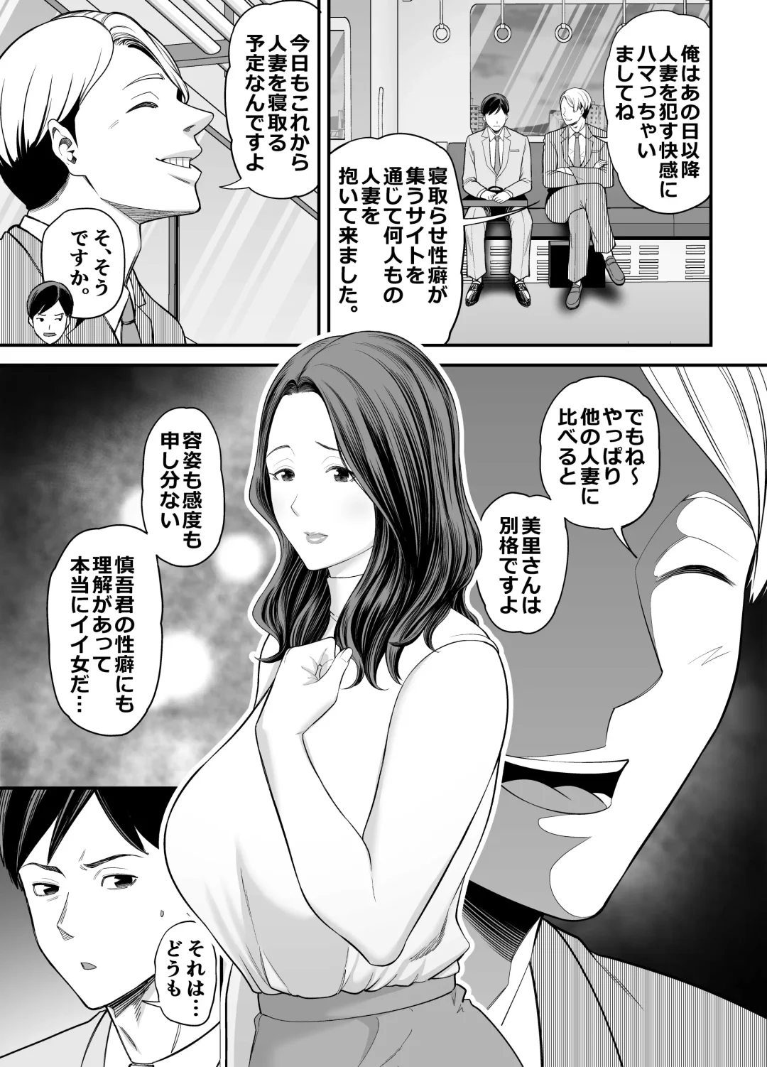 [Maccha Neji] Seisozuma Netorase... 2 Fhentai - Page 6