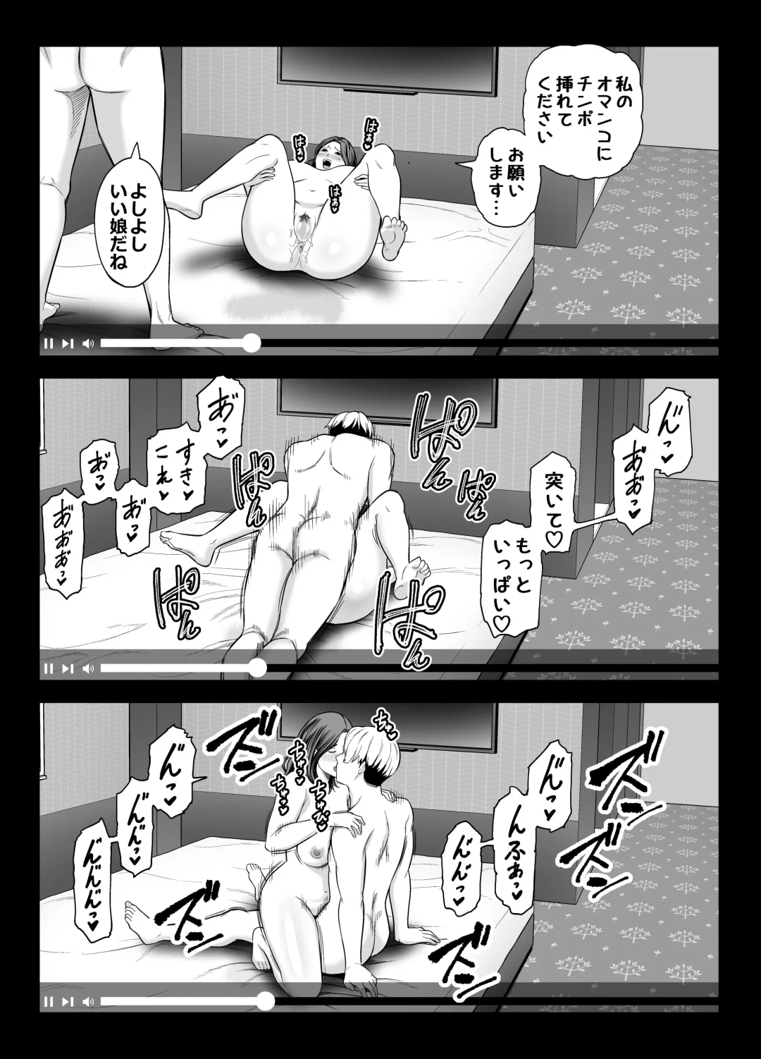 [Maccha Neji] Seisozuma Netorase... 2 Fhentai - Page 60