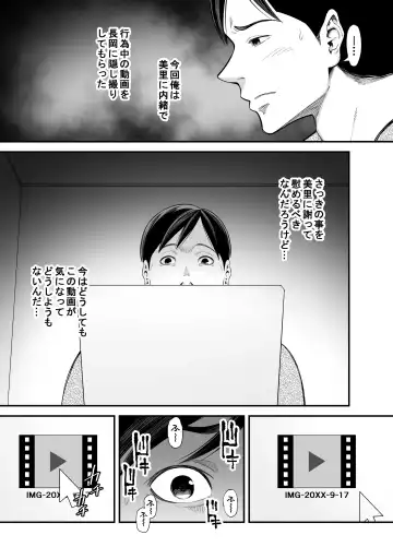 [Maccha Neji] Seisozuma Netorase... 2 Fhentai - Page 38