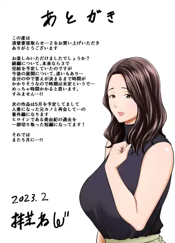 [Maccha Neji] Seisozuma Netorase... 2 Fhentai - Page 88