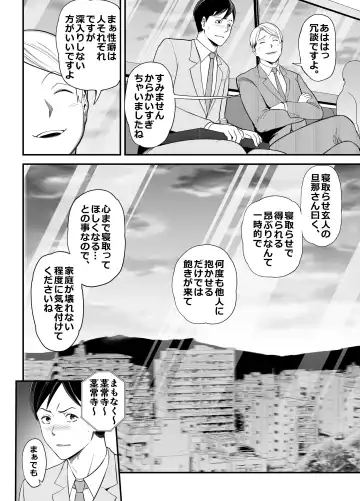 [Maccha Neji] Seisozuma Netorase... 2 Fhentai - Page 9