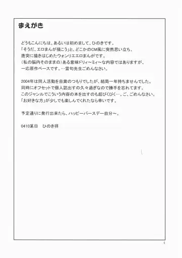 [Hinoki] DILEMMA Fhentai - Page 4