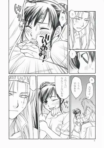 [Hinoki] DILEMMA Fhentai - Page 8