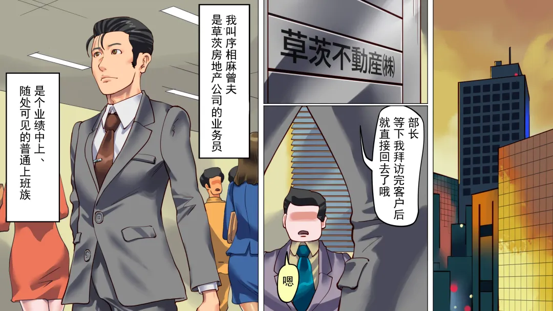 [Papermania] Tsuma to Musume no Wana ni Hamerarete Josou Maso ni Otosareta Watashi | 被妻子与女儿设计陷害而堕落成女装受虐狂的我 Fhentai - Page 2