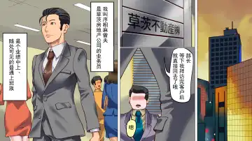 [Papermania] Tsuma to Musume no Wana ni Hamerarete Josou Maso ni Otosareta Watashi | 被妻子与女儿设计陷害而堕落成女装受虐狂的我 Fhentai - Page 2