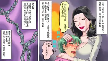 [Papermania] Tsuma to Musume no Wana ni Hamerarete Josou Maso ni Otosareta Watashi | 被妻子与女儿设计陷害而堕落成女装受虐狂的我 Fhentai - Page 24