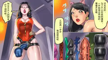 [Papermania] Tsuma to Musume no Wana ni Hamerarete Josou Maso ni Otosareta Watashi | 被妻子与女儿设计陷害而堕落成女装受虐狂的我 Fhentai - Page 29