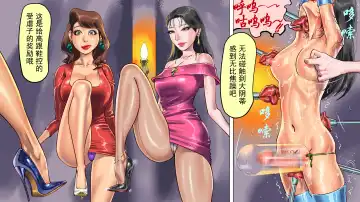 [Papermania] Tsuma to Musume no Wana ni Hamerarete Josou Maso ni Otosareta Watashi | 被妻子与女儿设计陷害而堕落成女装受虐狂的我 Fhentai - Page 39