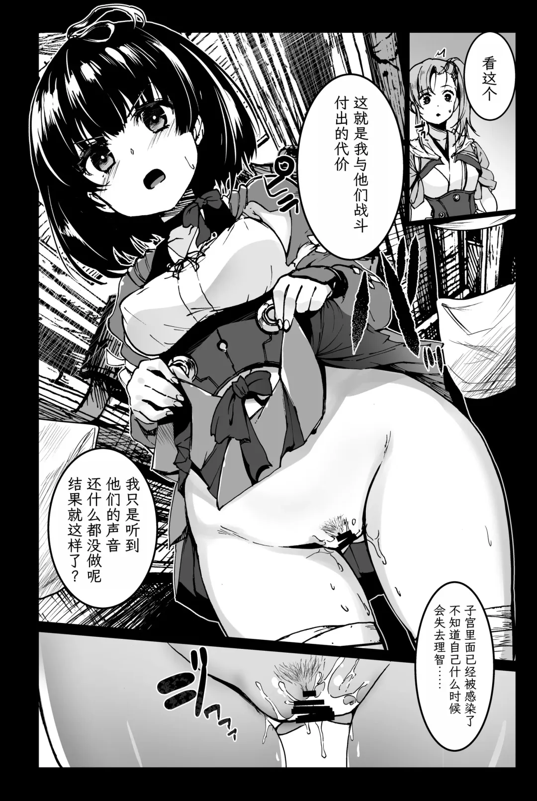 [Herokey] Inyokujou no Kabaneri - KABANERI OF THE LUST FORTRESS Fhentai.net - Page 5