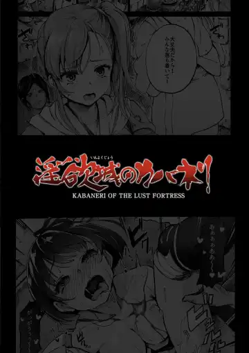 [Herokey] Inyokujou no Kabaneri - KABANERI OF THE LUST FORTRESS Fhentai.net - Page 2