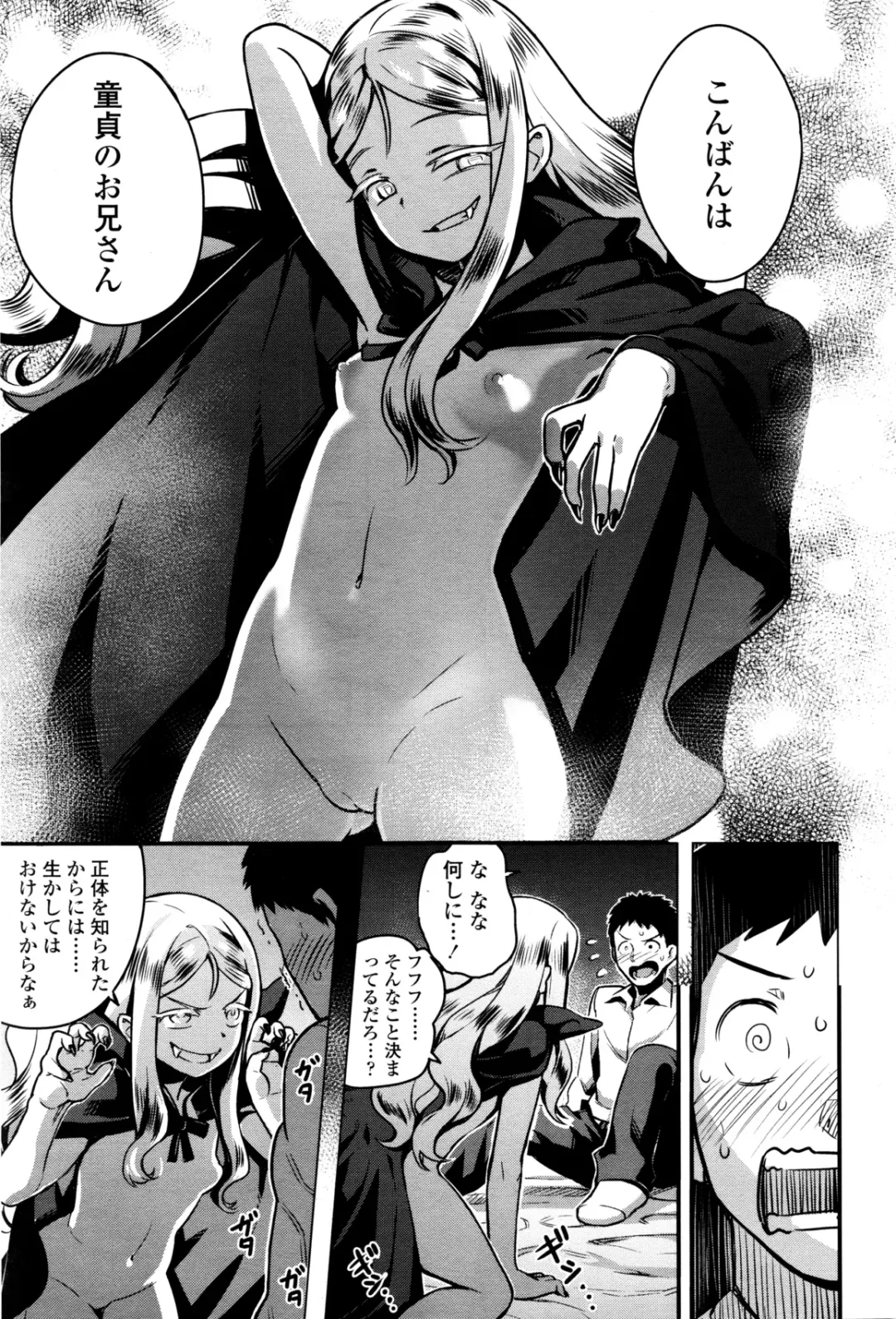 [Nanashi] Yupiel sama no Geboku + Yupiel sama to no Nichijo Fhentai - Page 11