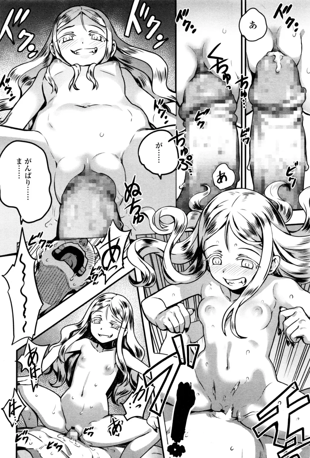 [Nanashi] Yupiel sama no Geboku + Yupiel sama to no Nichijo Fhentai - Page 16