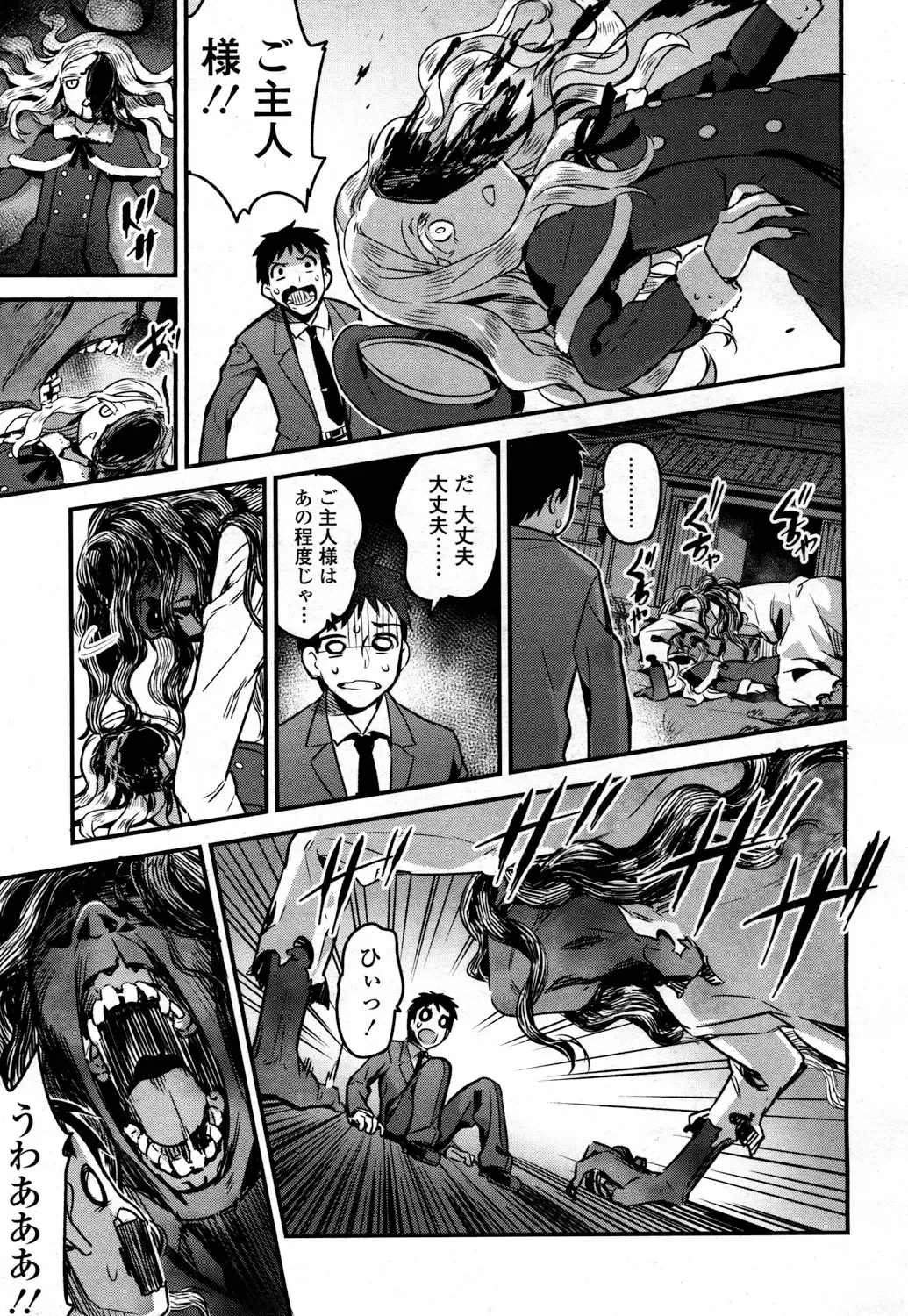 [Nanashi] Yupiel sama no Geboku + Yupiel sama to no Nichijo Fhentai - Page 51