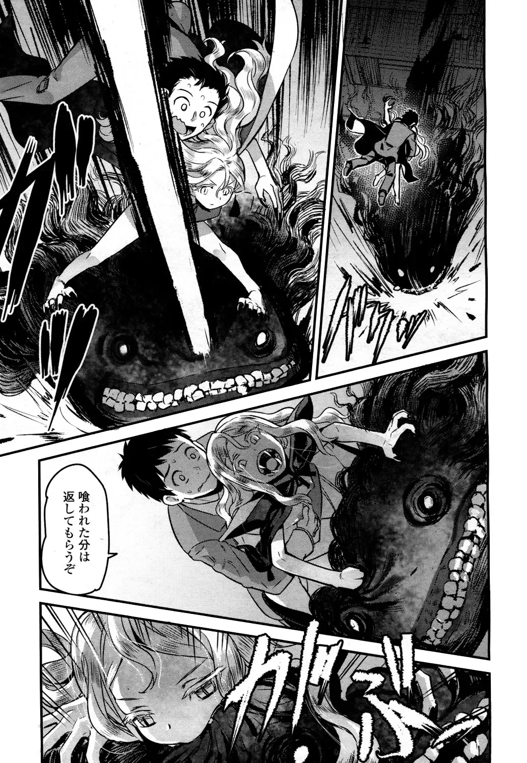 [Nanashi] Yupiel sama no Geboku + Yupiel sama to no Nichijo Fhentai - Page 55