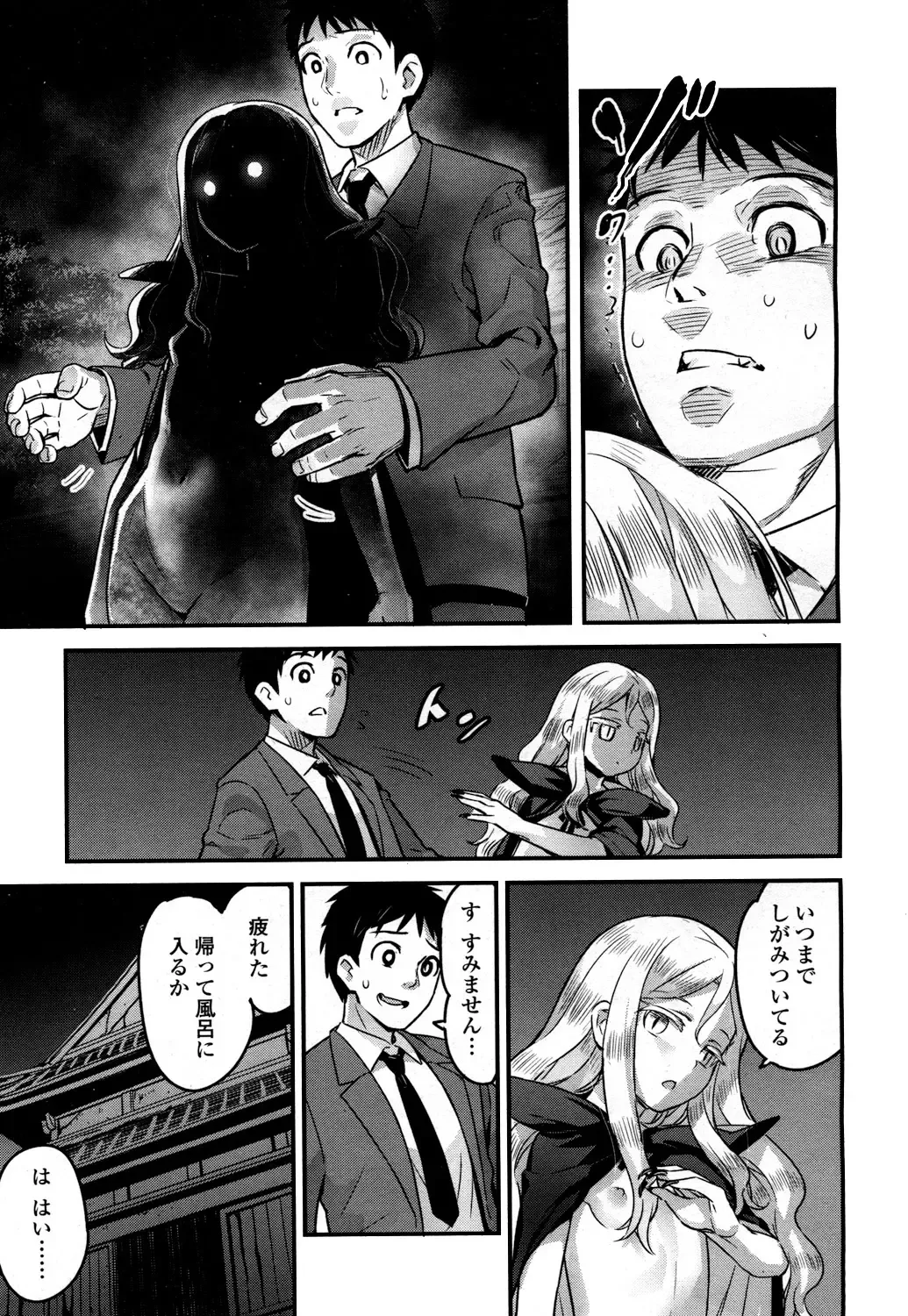 [Nanashi] Yupiel sama no Geboku + Yupiel sama to no Nichijo Fhentai - Page 57