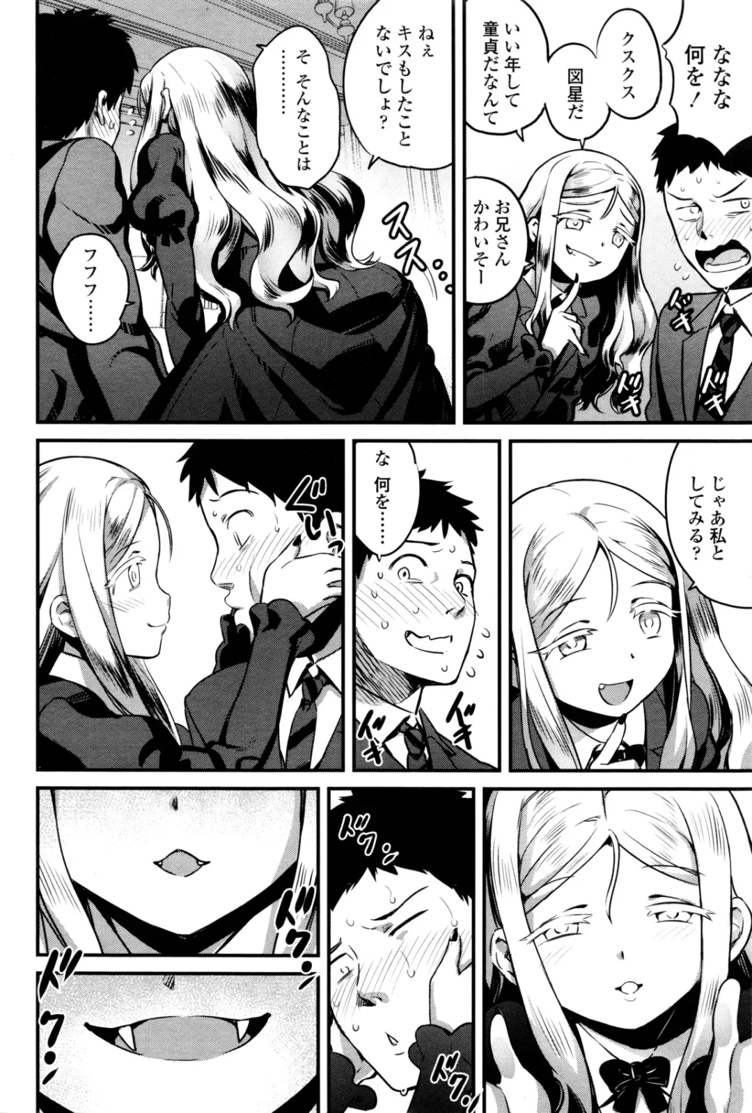 [Nanashi] Yupiel sama no Geboku + Yupiel sama to no Nichijo Fhentai - Page 6