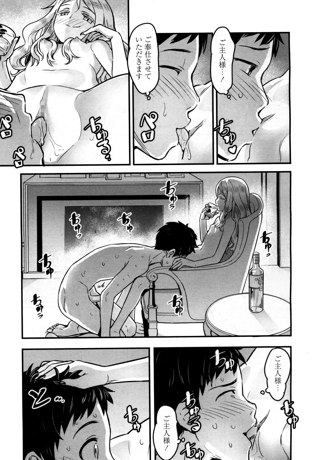 [Nanashi] Yupiel sama no Geboku + Yupiel sama to no Nichijo Fhentai - Page 65