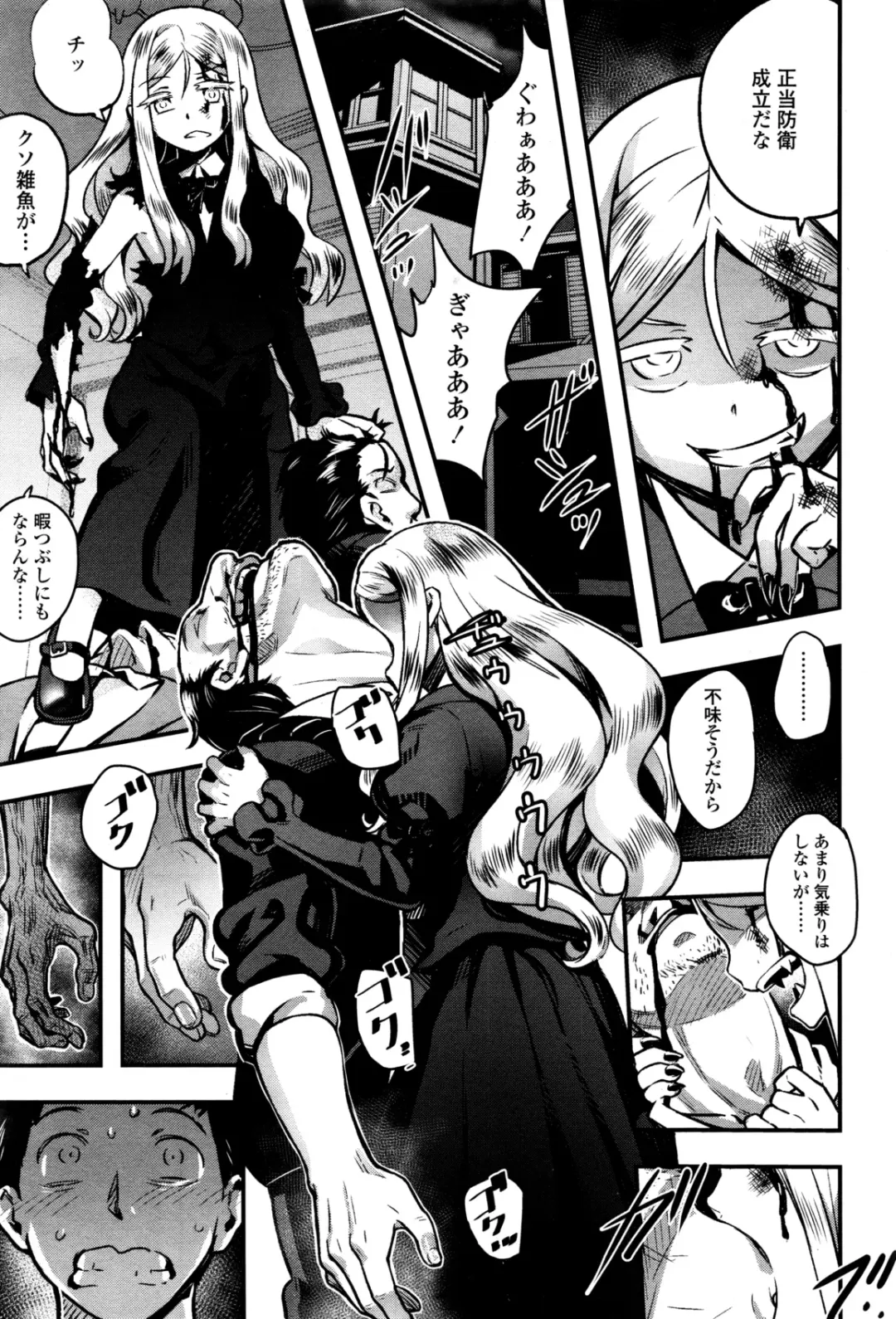 [Nanashi] Yupiel sama no Geboku + Yupiel sama to no Nichijo Fhentai - Page 9