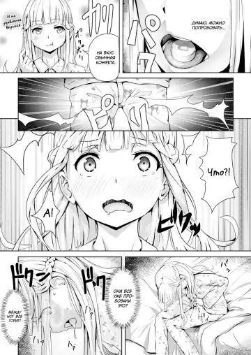 [Yamada No Seikatu Ga Daiichi] Ippon Manzoku l Одного (Не)Достаточно - Часть 1 (decensored) Fhentai - Page 3