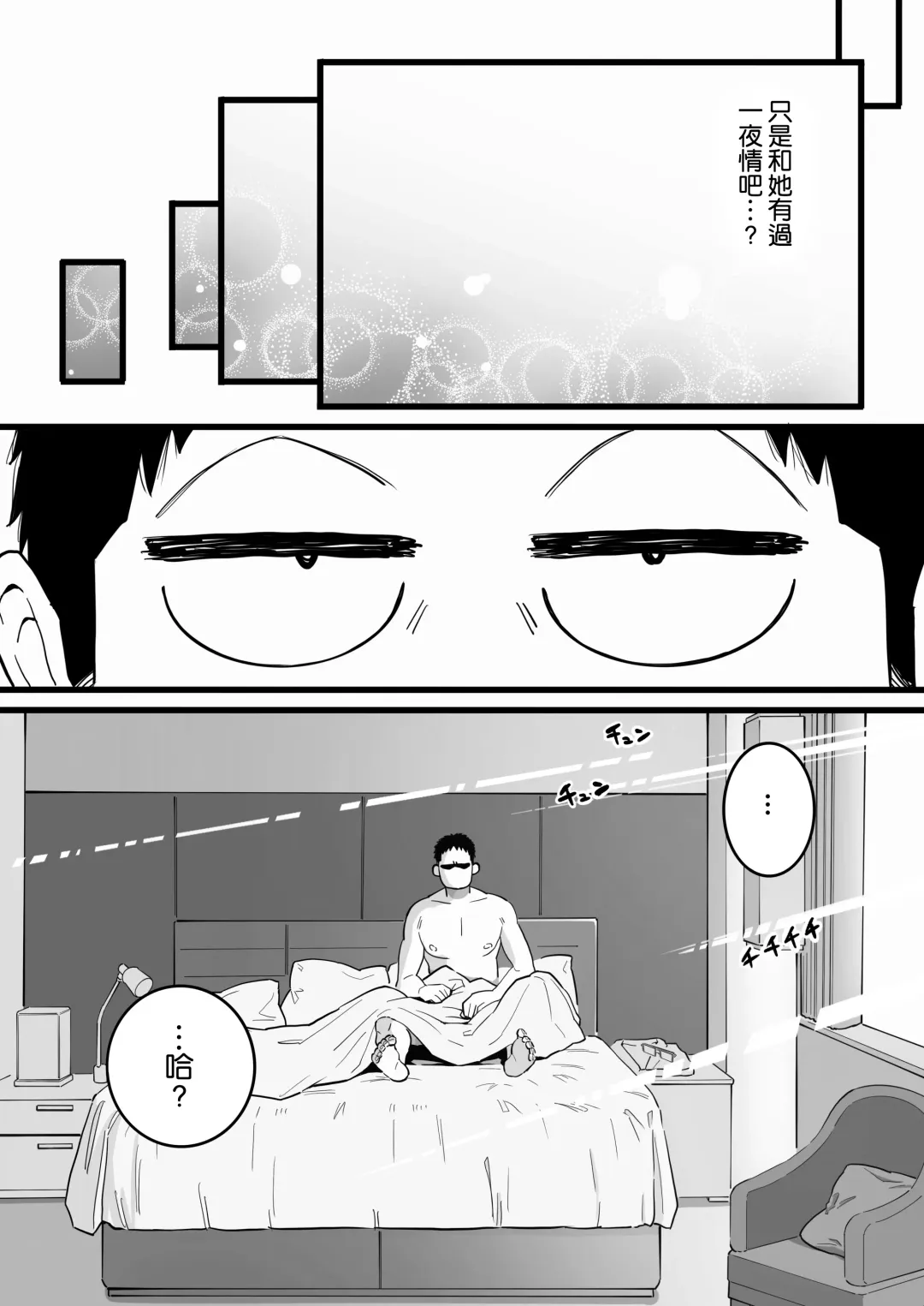 Kako ni Ichido Yatta dakedaga, Saikou ni Aishou no Ii Onna to Saikai Shita Hanashi. Fhentai - Page 14