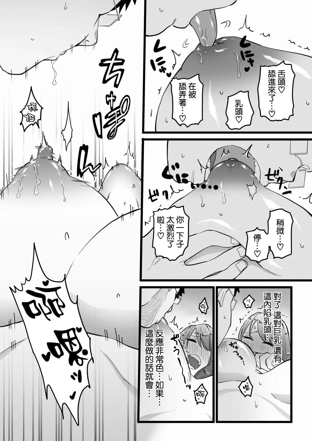Kako ni Ichido Yatta dakedaga, Saikou ni Aishou no Ii Onna to Saikai Shita Hanashi. Fhentai - Page 22