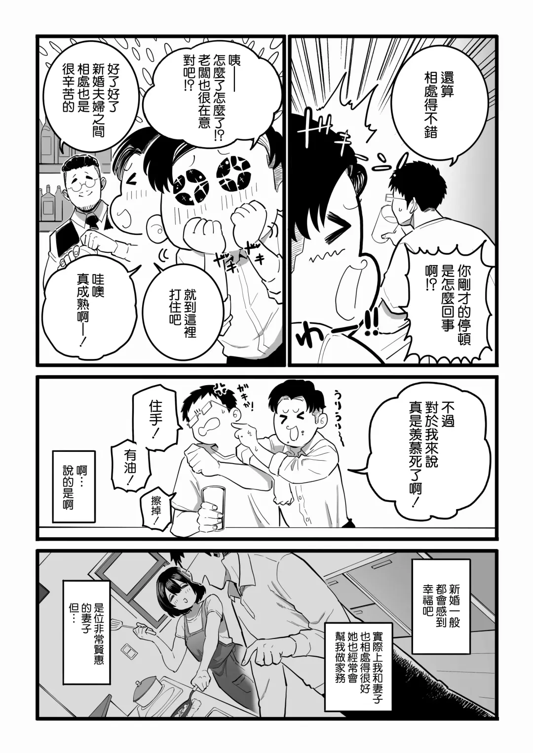 Kako ni Ichido Yatta dakedaga, Saikou ni Aishou no Ii Onna to Saikai Shita Hanashi. Fhentai - Page 6