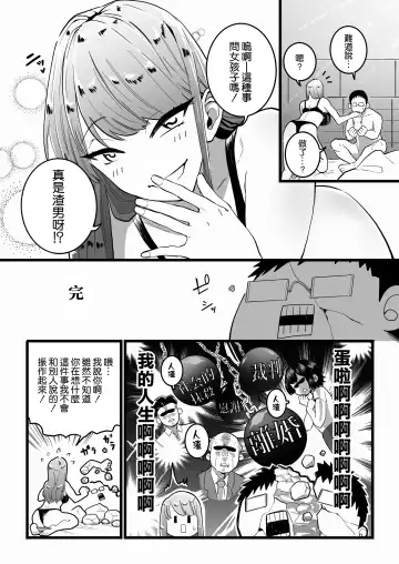 Kako ni Ichido Yatta dakedaga, Saikou ni Aishou no Ii Onna to Saikai Shita Hanashi. Fhentai - Page 16