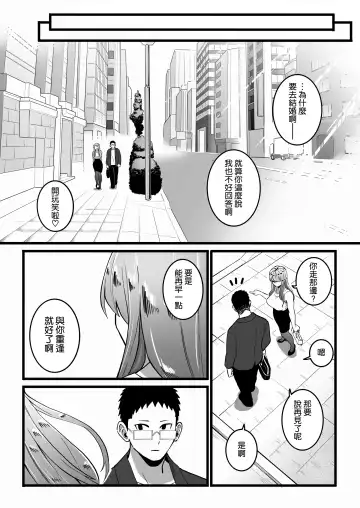 Kako ni Ichido Yatta dakedaga, Saikou ni Aishou no Ii Onna to Saikai Shita Hanashi. Fhentai - Page 42