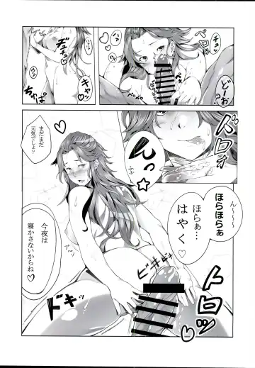 [Kirieppa - Sape] appassionato Fhentai.net - Page 17