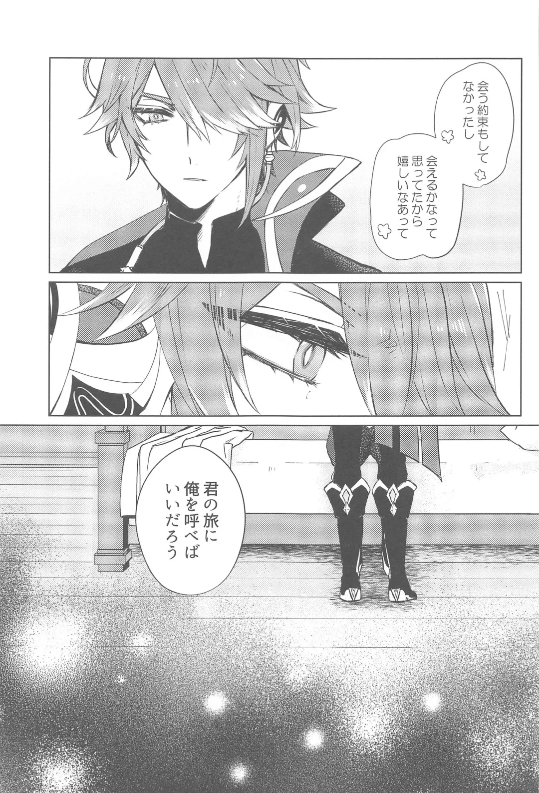 [Psyche - Shiitaro] LIQUID COURAGE Fhentai - Page 14