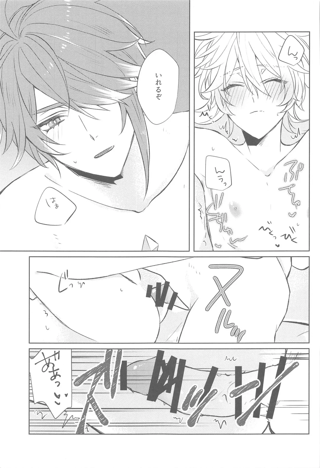 [Psyche - Shiitaro] LIQUID COURAGE Fhentai - Page 22