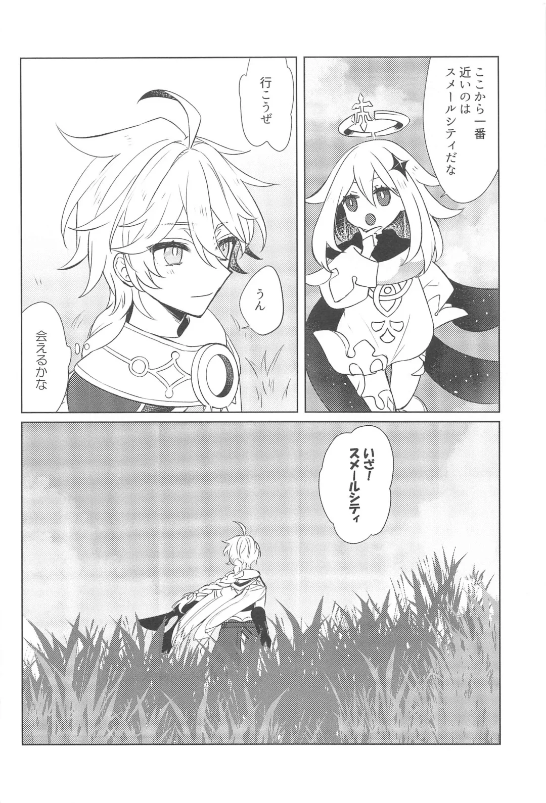 [Psyche - Shiitaro] LIQUID COURAGE Fhentai - Page 5