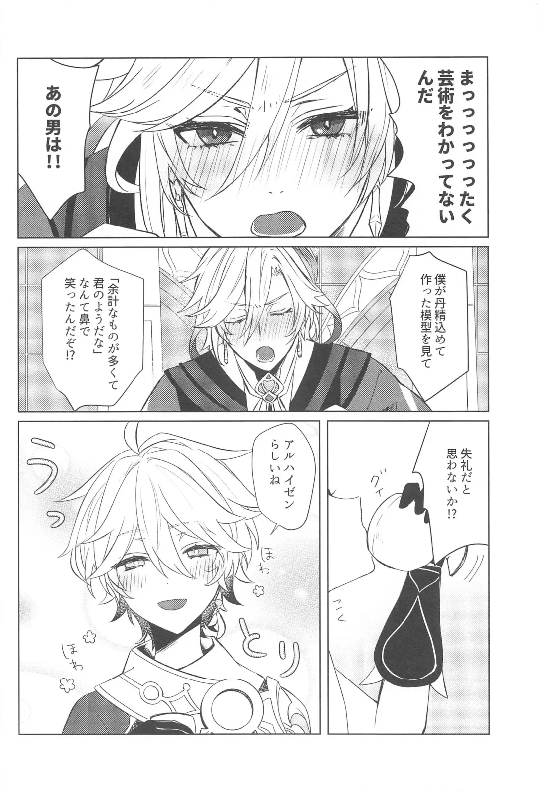 [Psyche - Shiitaro] LIQUID COURAGE Fhentai - Page 7