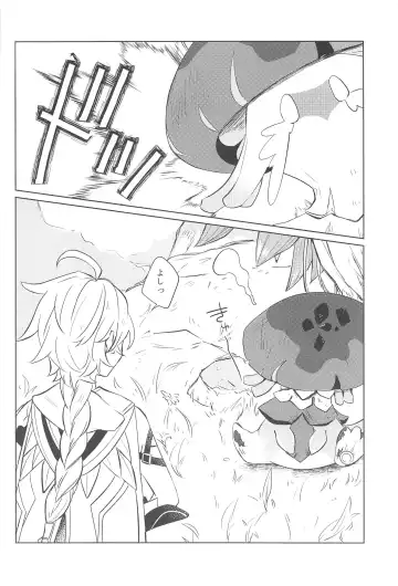 [Psyche - Shiitaro] LIQUID COURAGE Fhentai.net - Page 3