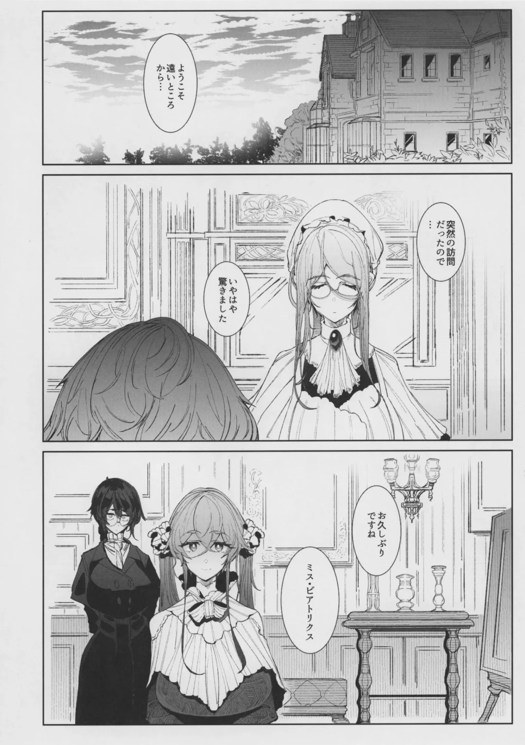 [Tsumetoro] Shinshi Tsuki Maid no Sophie-san 8 Fhentai - Page 10