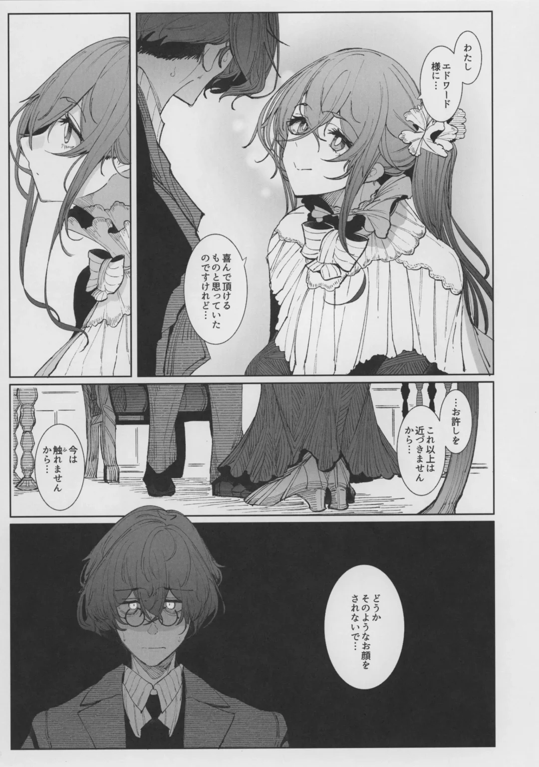 [Tsumetoro] Shinshi Tsuki Maid no Sophie-san 8 Fhentai - Page 15