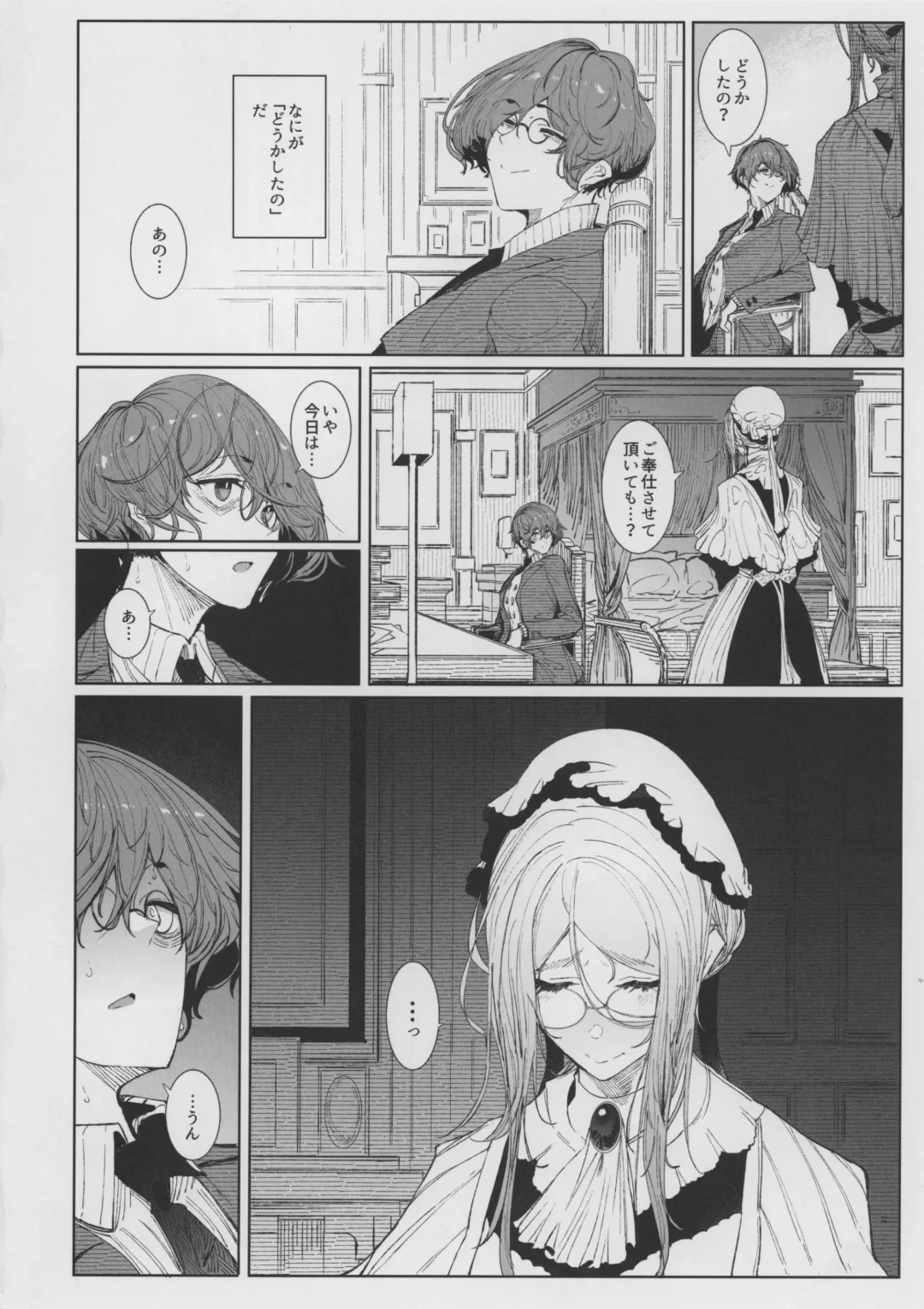 [Tsumetoro] Shinshi Tsuki Maid no Sophie-san 8 Fhentai - Page 20