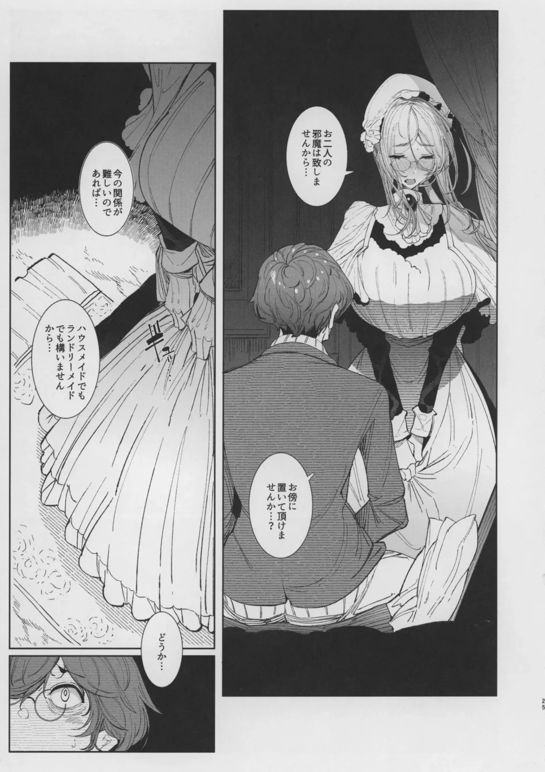 [Tsumetoro] Shinshi Tsuki Maid no Sophie-san 8 Fhentai - Page 27