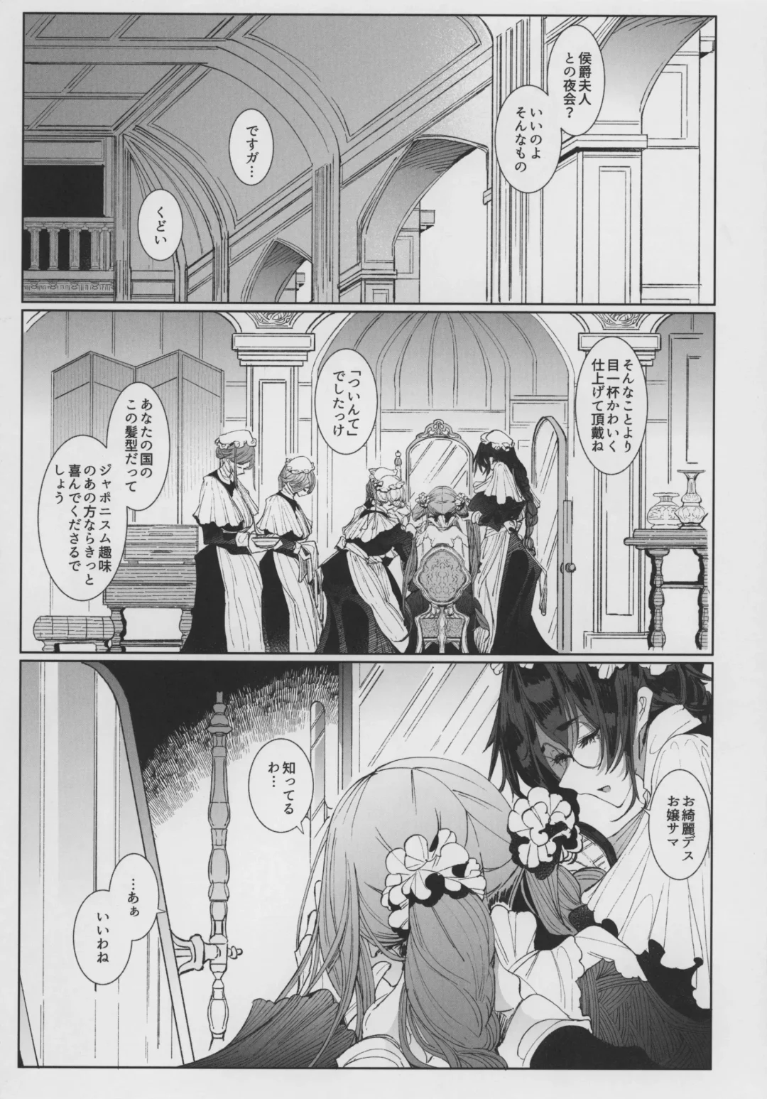 [Tsumetoro] Shinshi Tsuki Maid no Sophie-san 8 Fhentai - Page 5