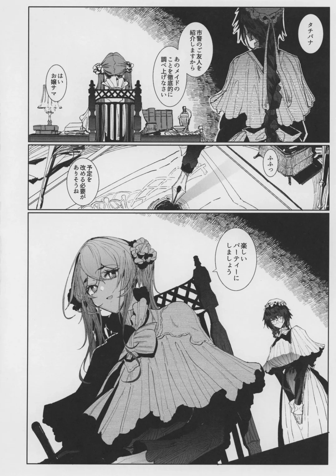 [Tsumetoro] Shinshi Tsuki Maid no Sophie-san 8 Fhentai - Page 50