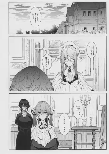 [Tsumetoro] Shinshi Tsuki Maid no Sophie-san 8 Fhentai.net - Page 10