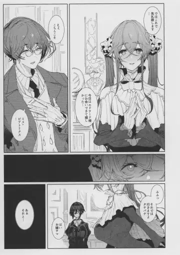 [Tsumetoro] Shinshi Tsuki Maid no Sophie-san 8 Fhentai.net - Page 17