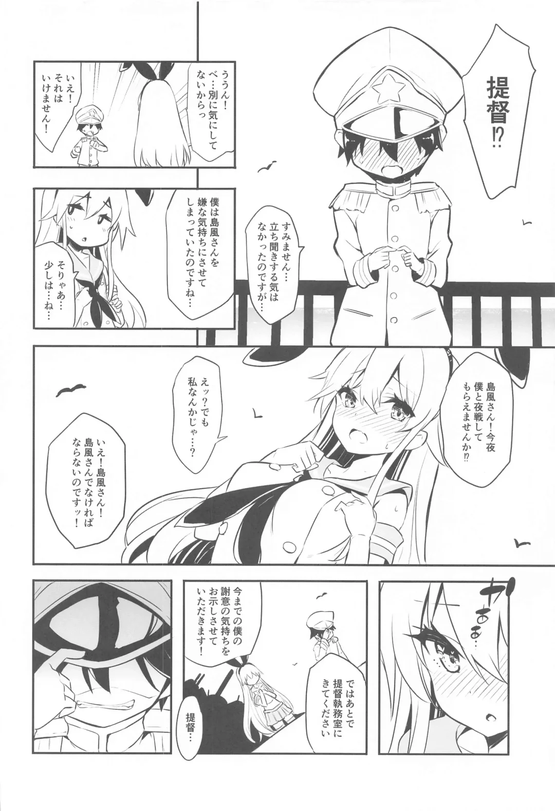 [Kurokawa Izumi] Imasara  desu ga  Shimakaze mo Kindaika Kaishuu  ni yori Ookiku  Narimashita Fhentai.net - Page 3