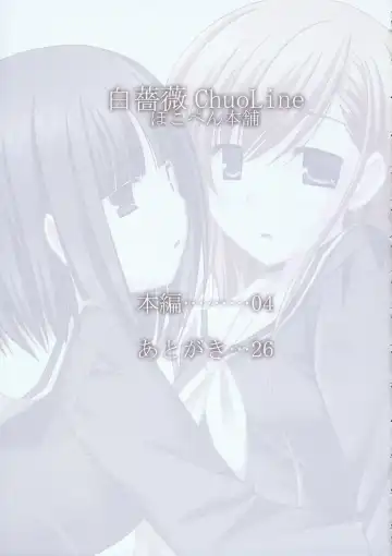 [Shikato Miyo] Shiro Bara ChuoLine Fhentai - Page 2